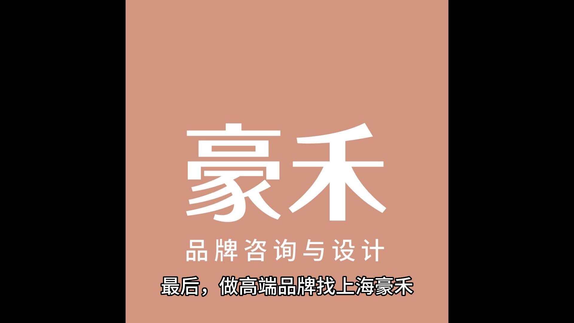 上海全案企业策划设计公司